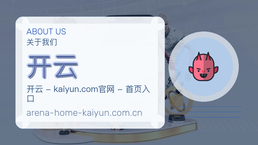 开云 体育直播与赛程比分团队